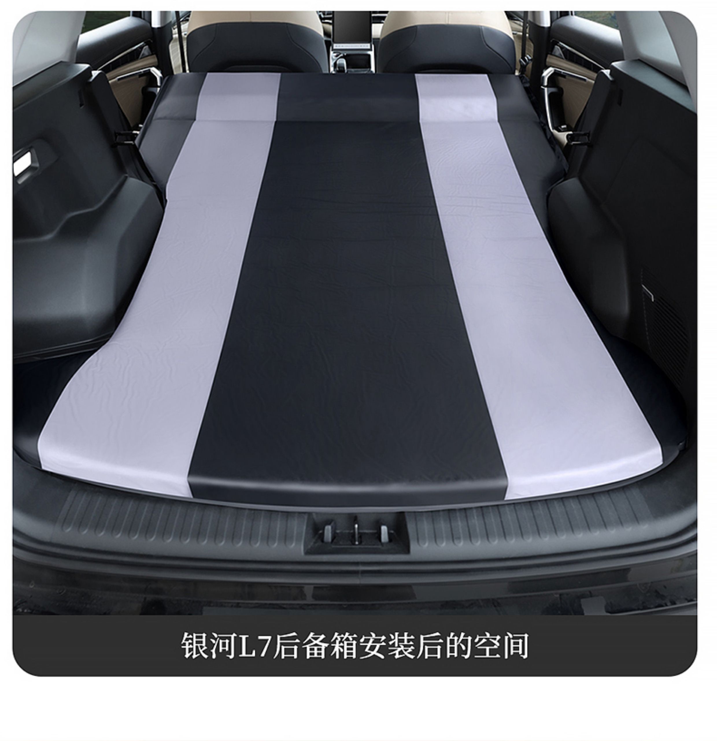 Suitable for Geely Galaxy L7 trunk mattress sleeping pad E5 car inflatable-free travel mattress for sleeping