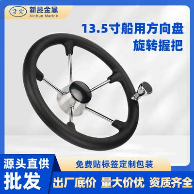 Marine Steering Wheel, Marine Hardware, Sükan çarxları