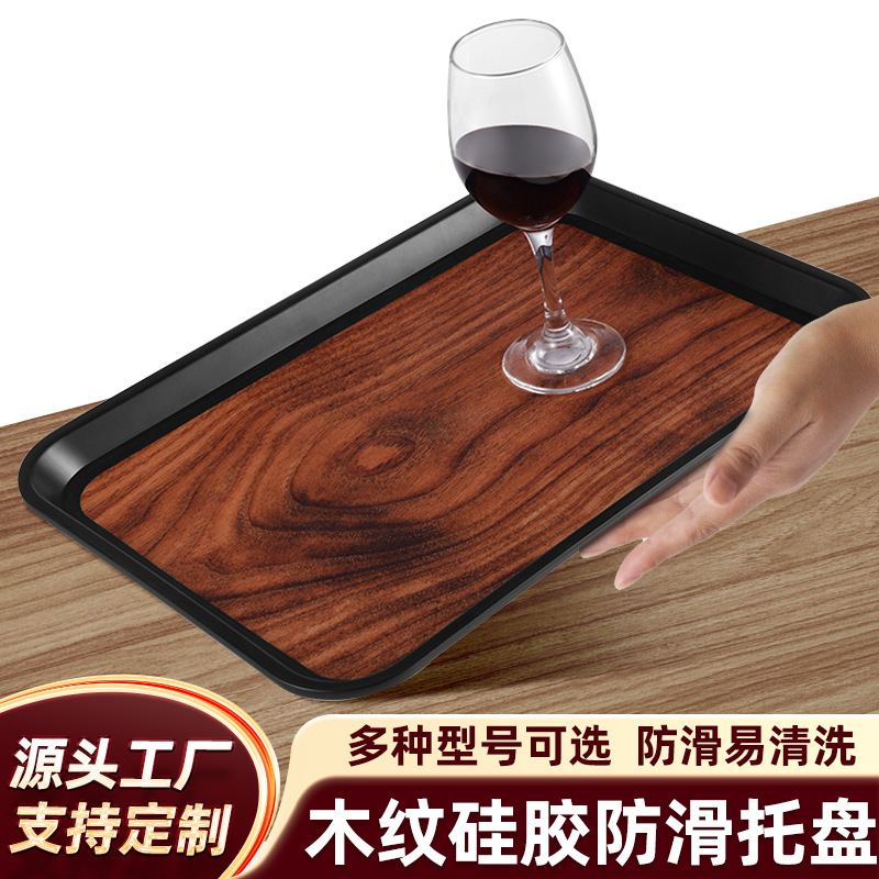 跨境防滑托盘木纹塑料端菜盘子酒店商用快餐店餐盘餐厅专用批发