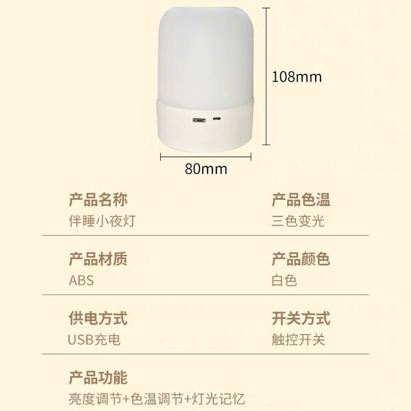 Night light charging pat light bedroom bedside sleeping children's…