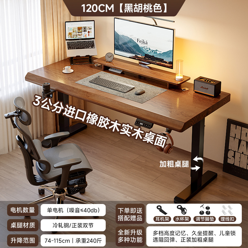 Mesa elevadora eléctrica de madera maciza, escritorio para computadora, escritorio para juegos domésticos, escritorio para dormitorio, escritorio, banco de trabajo elevable