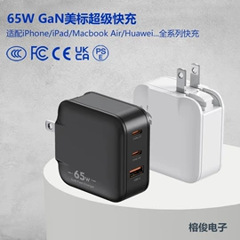 手机充电器;笔记本配件;平板充电器