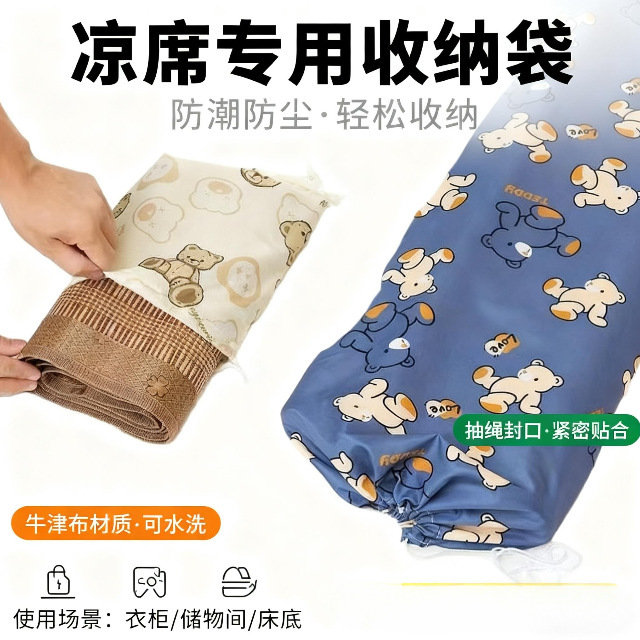 Seasonal Mat Storage Bag [Oxford Cloth Waterproof and Moisture-Proof] Straw Mat Mahjong Bamboo Mat Mattress Carpet Dust Cover