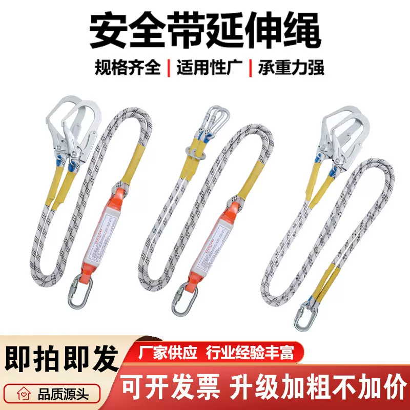 安全绳安全带高空作业连接绳户外高空延伸绳高强涤纶编织保险绳