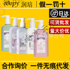 Roopy潤培ボディローション精粋保湿潤い香りを残して水を補充します。