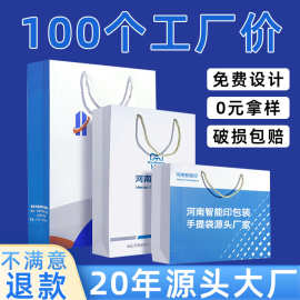 定制公司logo手提袋服装店礼品袋定做烫金购物眼镜店白卡纸袋订做