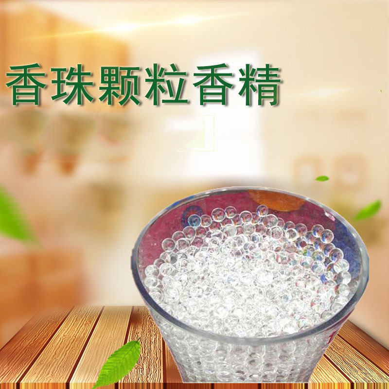 固体车用芳香剂 厕所卫生间香珠去味除臭剂汽车清香剂 空气清新剂