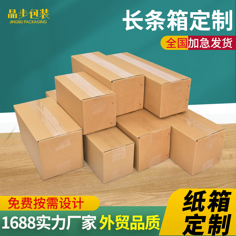 Postal Boxes, E-Commerce Shipping Boxes, Jewelry and Small Hardware Packaging Boxes, Express Delivery Boxes, Moving Boxes, Corrugated Paper Rectangular Boxes