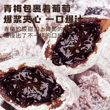 独立包装青梅抱葡萄果干美味夹心童年无核老式零食正宗解馋小零食