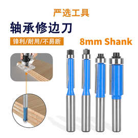 8柄带轴承修边刀双刃直刀刀具修边机刀头雕刻机锣刀专用木工铣刀