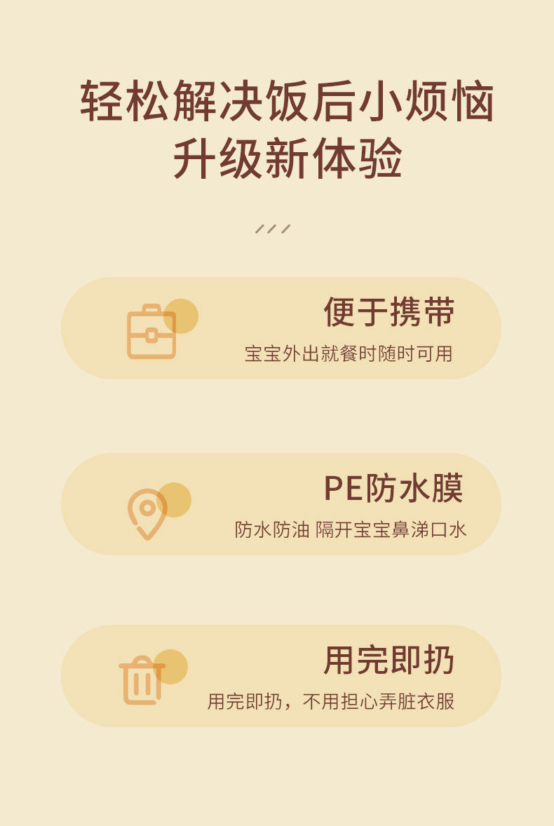 一次性围兜详情_02