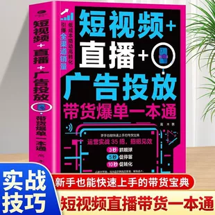 Короткие видео прямые эфиры и реклама: продажи с нуля