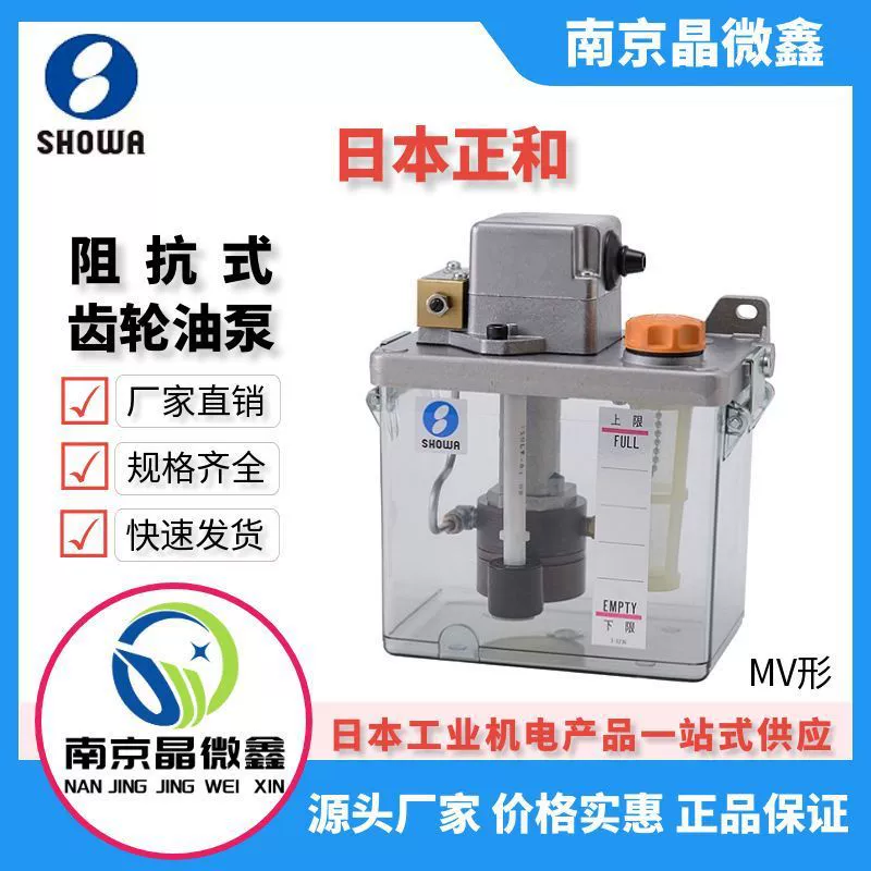 Импедансный шестерённый смазочный насос SHOWA MV10101A/MV10102A/MV10103A