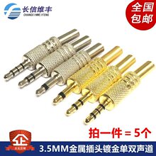 3.5mm�����^���ٚ�С����о�����p�� ���l���ȶ��C���Ӿ����^