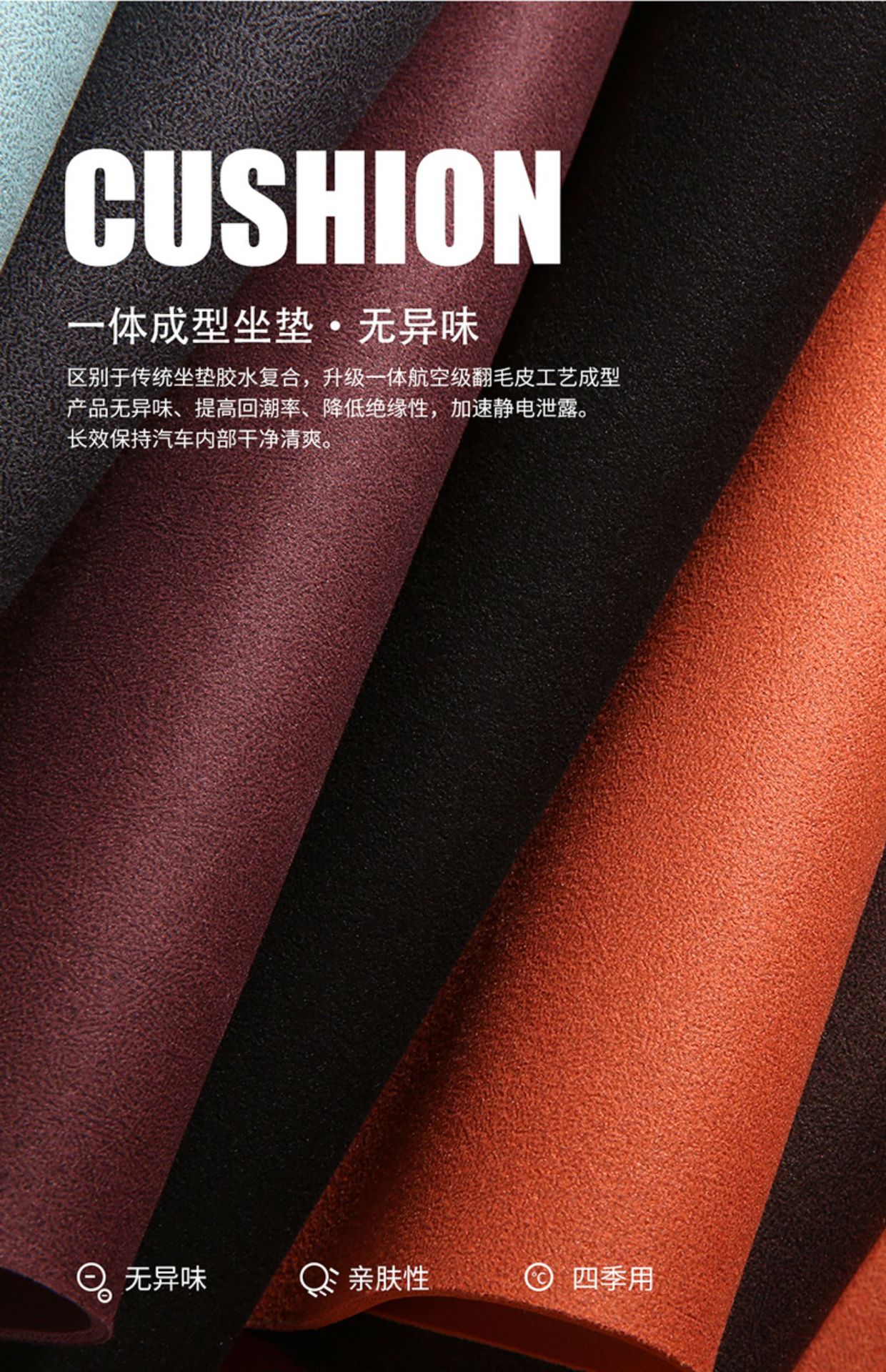 National Fashion Chinese Knot Car Seat Cushion Suede Four Seasons Universal Small Man Waist Half Bag Summer Suede Saddle Cushion Only