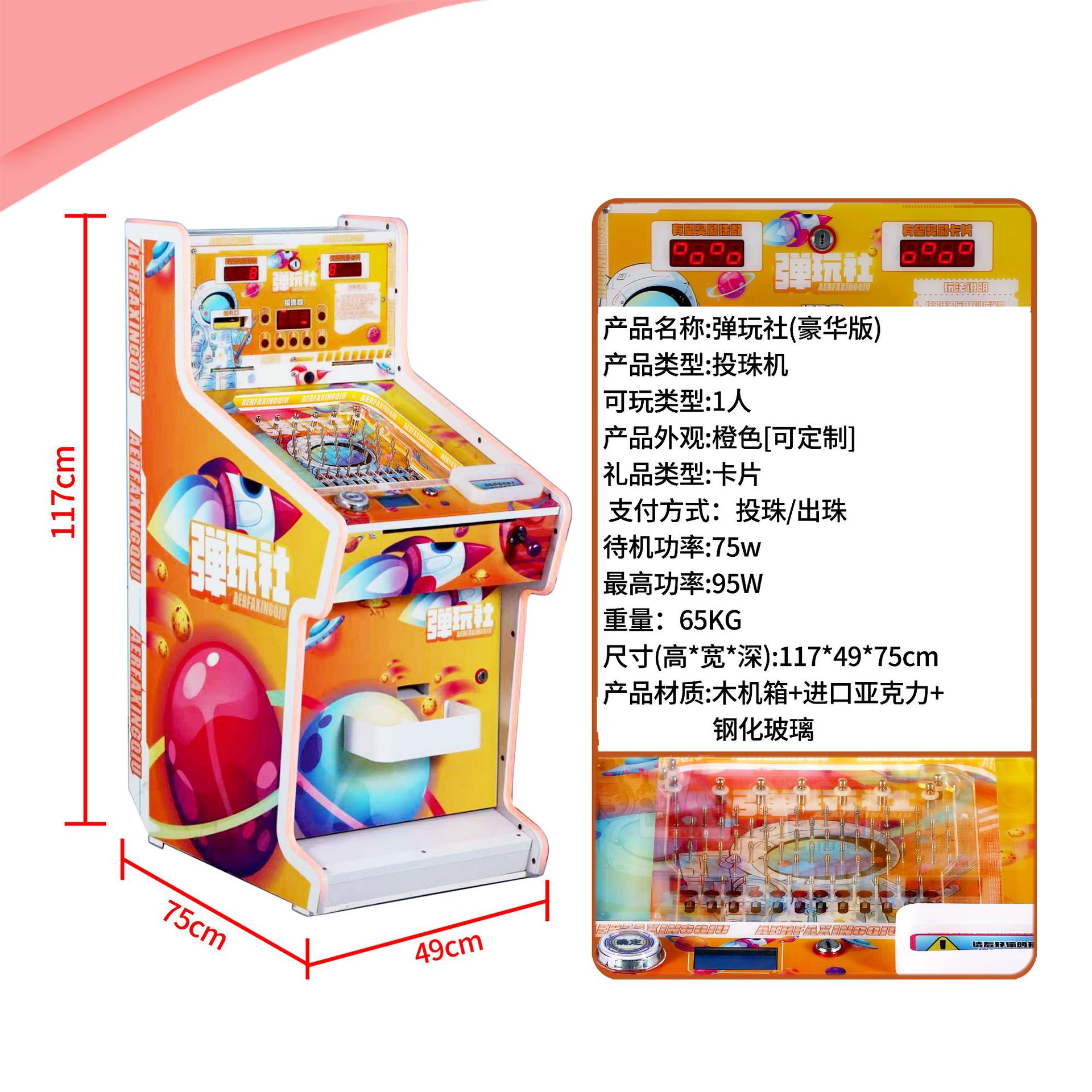 Máquina de pinball, barra de tracción para un jugador, juego de pinball, equipo de entretenimiento de la ciudad, máquina de juego de pinball para un jugador, entretenimiento en interiores comerciales