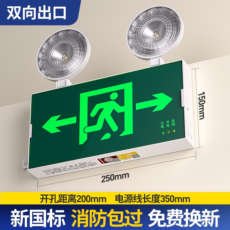 消防包过-多功能【双向出口】续航90分钟