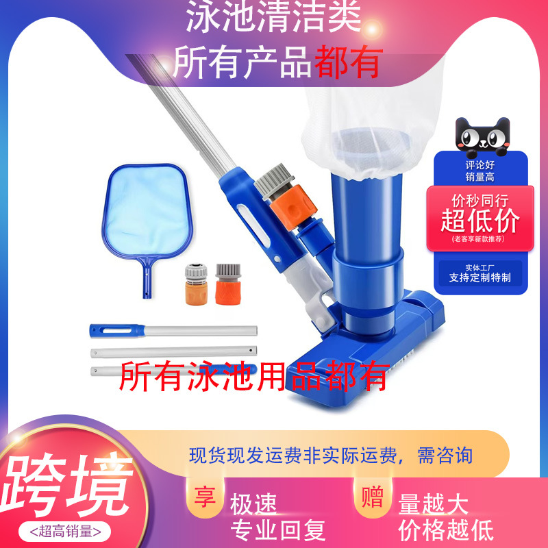 游泳池清洁用品便携真空喷嘴激流喷射吸池头刷吸污器铝合金管配网