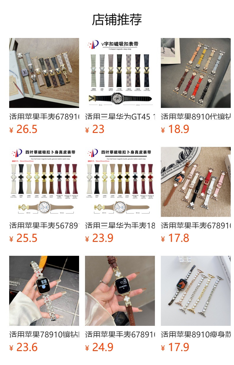 预览状态下无法点击,发布后,可点击跳转到对应的商品页面