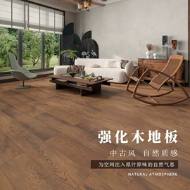 强化复合地板;实木复合地板;PVC地板