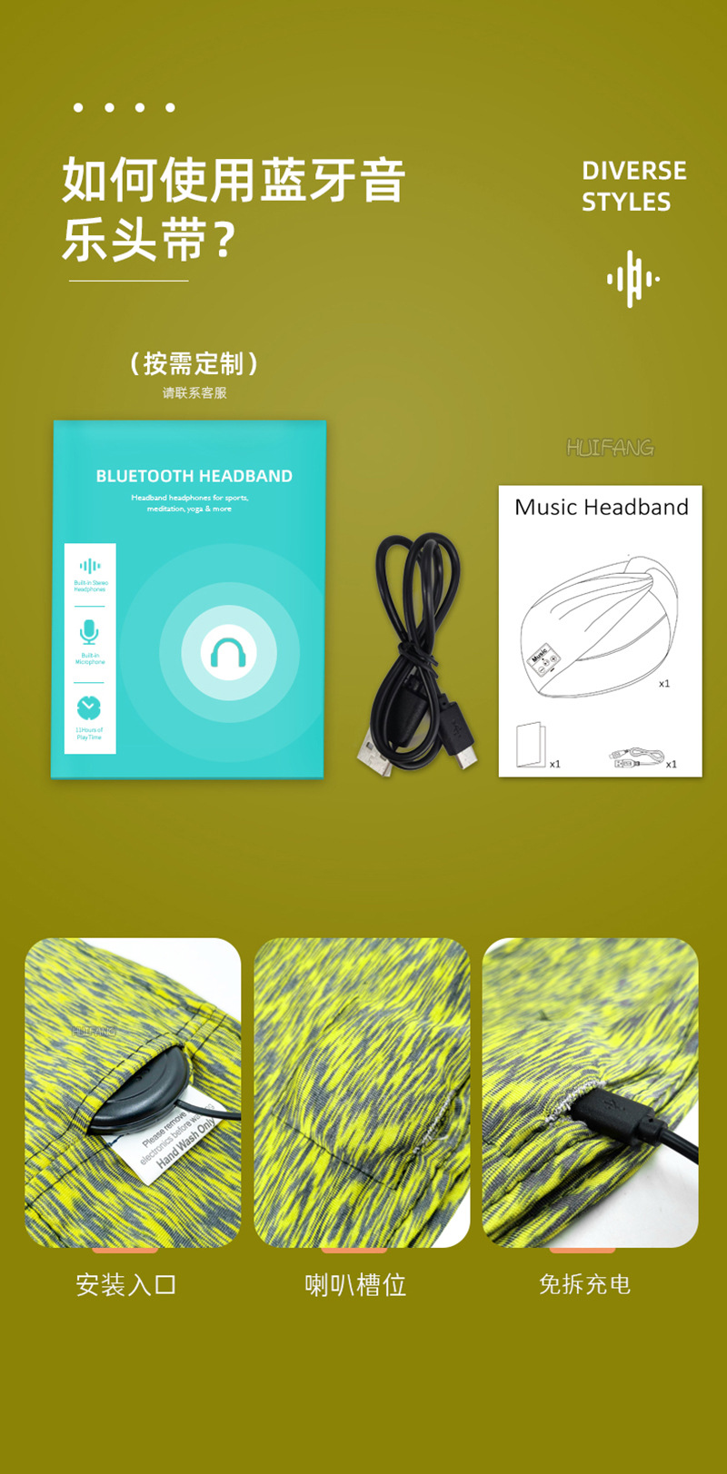 黑科技可通话睡眠眼罩头带