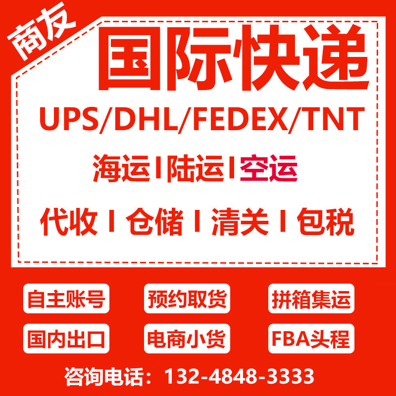 澳大利亚货运专线货物代理海运空运国际物流运输小包专线跨境直发