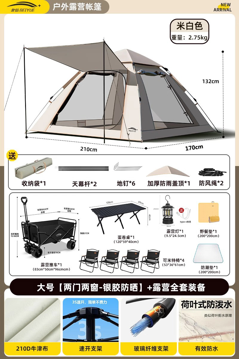 대형 사이즈 [문 2개, 창문 2개 - 은접착 자외선 차단제] + 캠핑 장비 풀세트