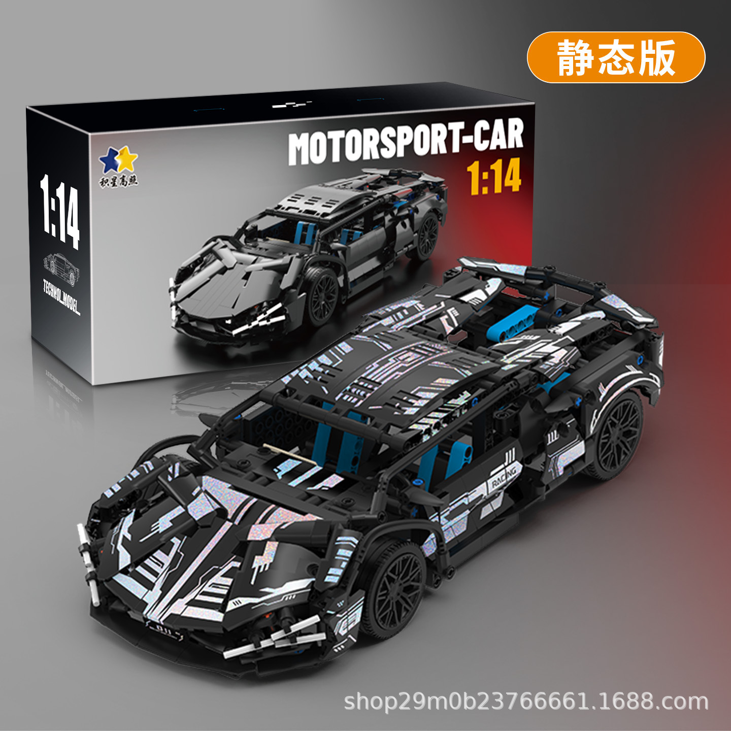 Compatible con GT3 Lamborghini controlado por control remoto modelo de montaje de juguetes de automóviles de carreras de bloques altos