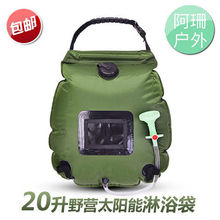 ���{�Α�����ԡ����y̫��ܟ�ˮ��20LҰ��ϴ����ԡ��ˮ��ˮ��