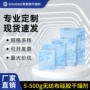 定制吸湿电子防潮干燥剂