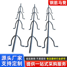 建筑钢筋马凳铁马凳工地用加厚铁马镫新型双层钢筋成品钢筋马凳筋