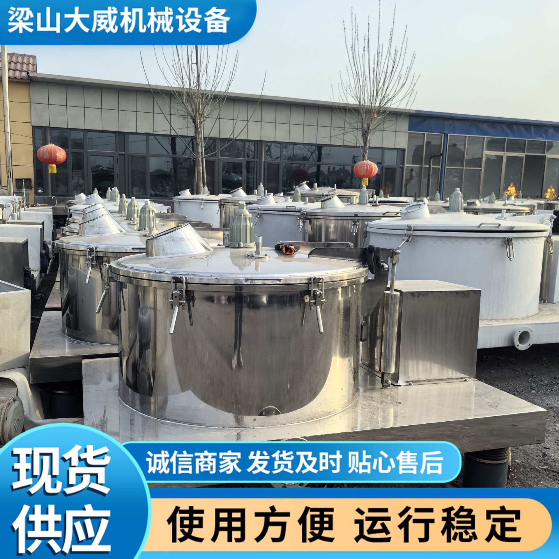 现货供应二手平板脱水离心机 1000型四足吊带离心机 工业盐脱水机