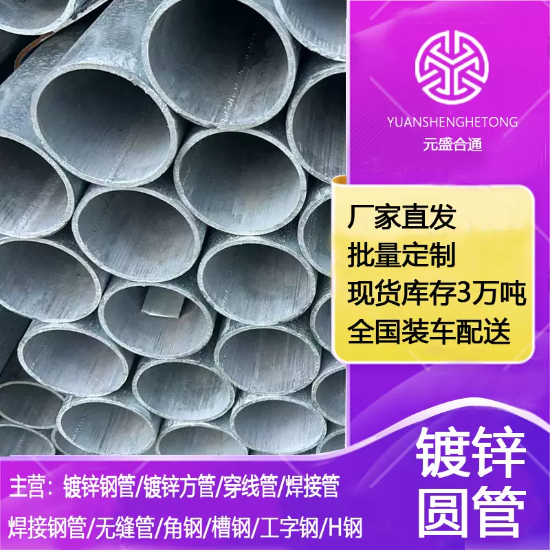 热镀锌钢管镀锌 Q2354分-12寸穿线圆管厂家脚手架管空心圆镀锌管