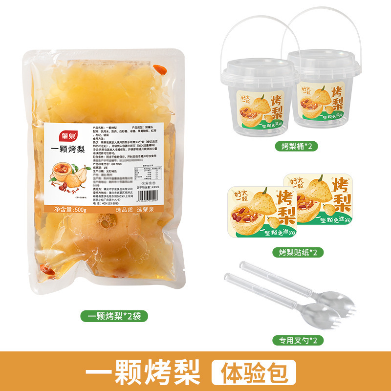 [체험팩] 구운 배 1개 500g*2봉지 + 양동이 2개 + 스티커 2개 + 포크와 스푼 2개