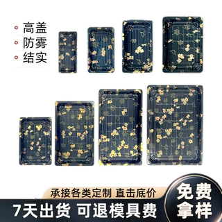 哇噢定制一次性防雾寿司盒子专用外卖长方形圆形日料三文鱼打包盒