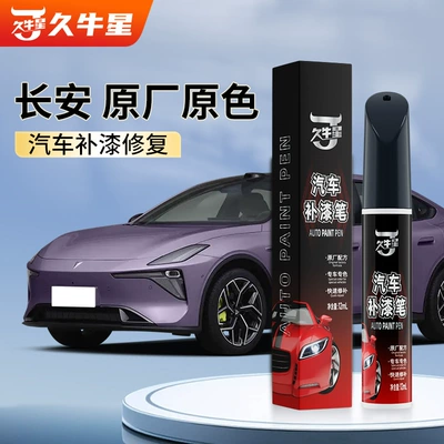 Suitable for Changan CS75, Avtomobil boya qələmləri