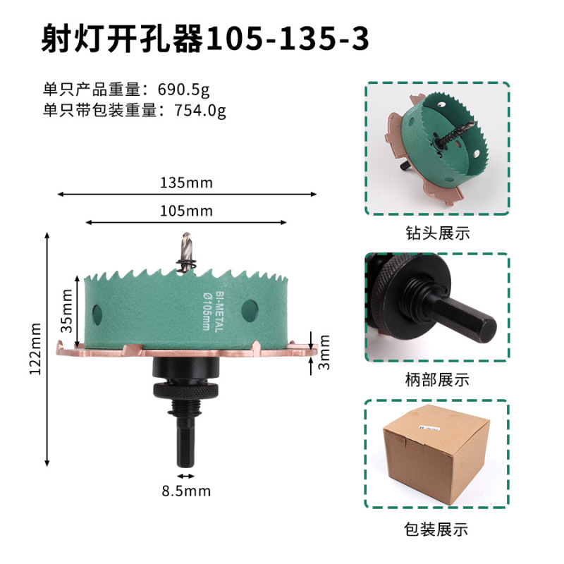 フレームレススポットライト穴あけ器、埋め込みプレキャスト部品、ダウンライト専用穴あけシンクテーブルドリルビットリミッター|undefined