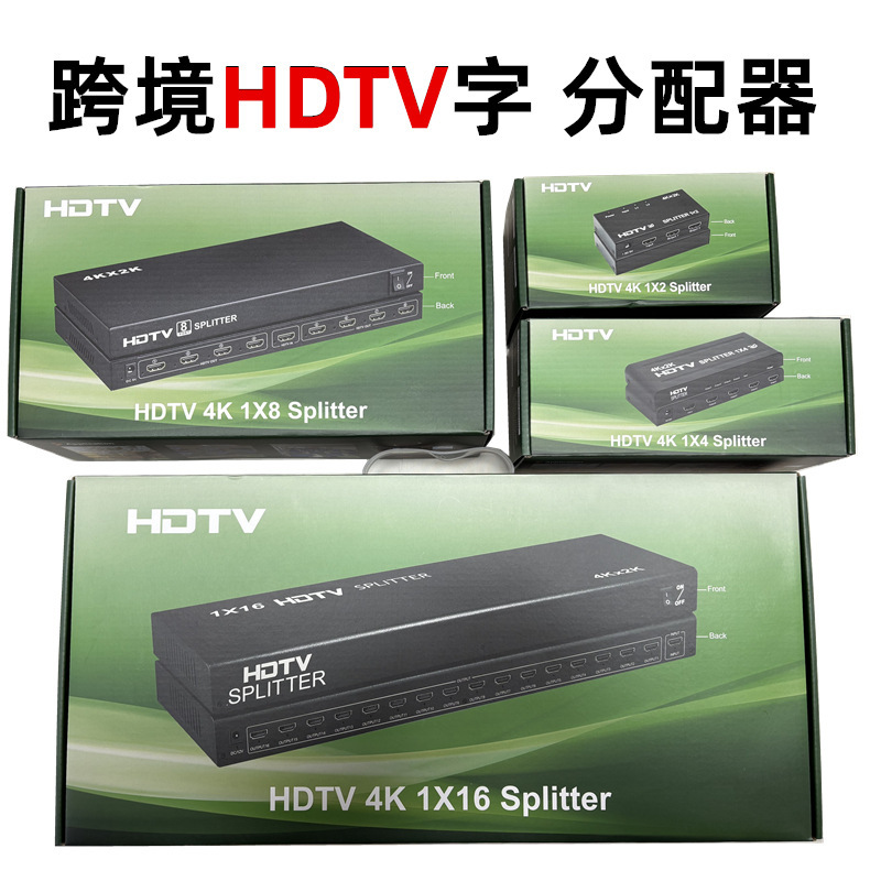 Cross-Border Hdtv Splitter 1 Point 2 HDMI Splitter Hd 4K30Hz 1X2 1X4 1X8 1X16