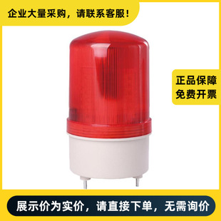 Chint Electrical Nd2 Warning Light Nd2-51Zfr/Dc24V Warning Light | 710070200000047
