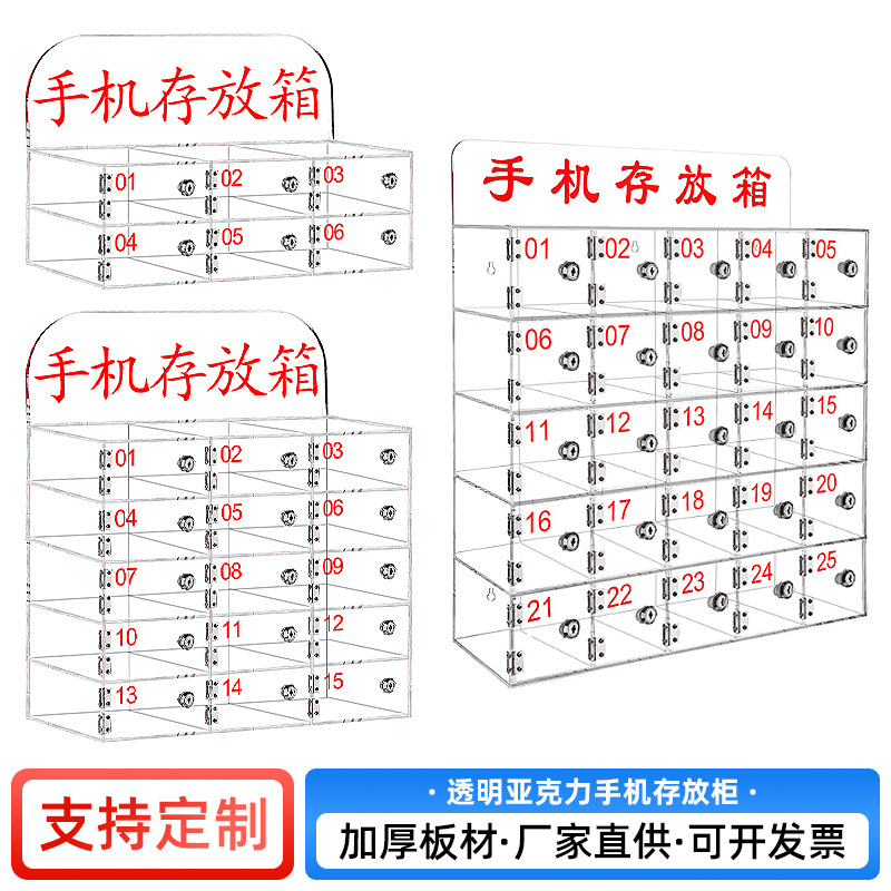 手机柜亚克力手机存放柜有机玻璃储物柜透明挂墙收纳柜员工厂家