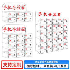 手机柜亚克力手机存放柜有机玻璃储物柜透明挂墙收纳柜员工厂家