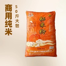 粘米粉50斤大包/江西特产水磨精致水纯大米糕点商用纯大米粘米粉