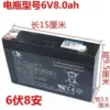 Tianwei 6V8AH