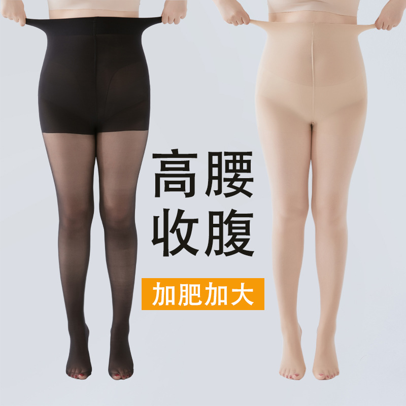 大碼高腰收腹產後塑形夏季超薄菠蘿襪胖mm200斤任意剪絲襪