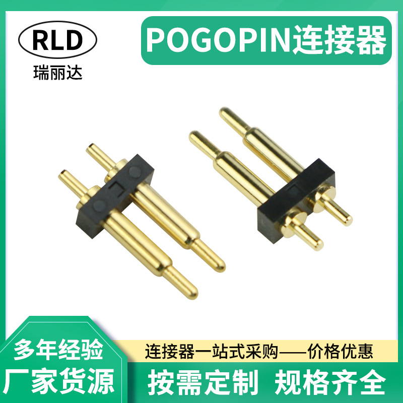 pogopin充电宝蓝牙耳机触针弹簧针 触点充电针 弹簧天线顶针厂家