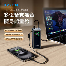 新品充电宝器65W带插头二合一20000毫安氮化镓PD快充移动电源