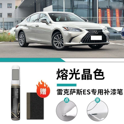 Car wax, Original Special Paint Scratch - special-for-lexus-light-melting-crystal-color-touch-paint-pen-scrub-paper