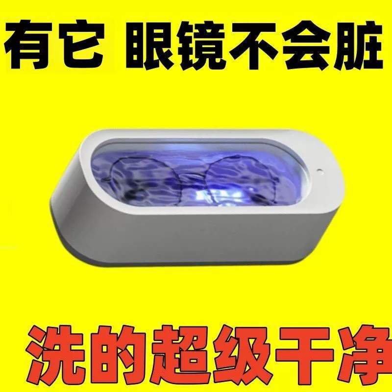 2025 новый ультразвуковой очиститель для очков, ювелирных изделий, брекетов и часов, бытовой прибор для чистки