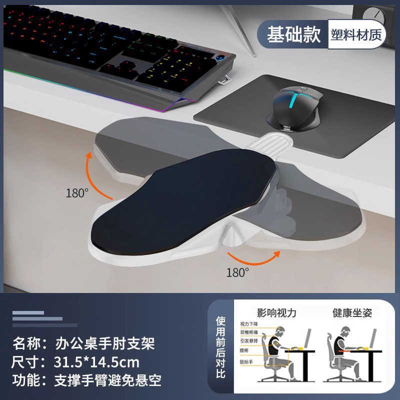 パソコンの腕の肘は事務のデスクトップを支えてキーボードのマウスを伸ばします。|undefined