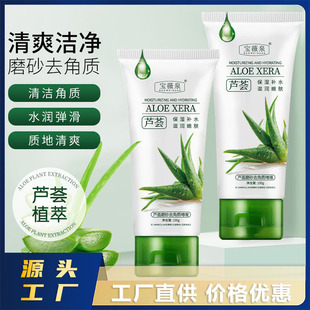Hot New Product Baoweiquan Aloe Vera Exfoliating Gel Cleans Pores, Removes Dead Skin and Brightens Skin Facial Scrub